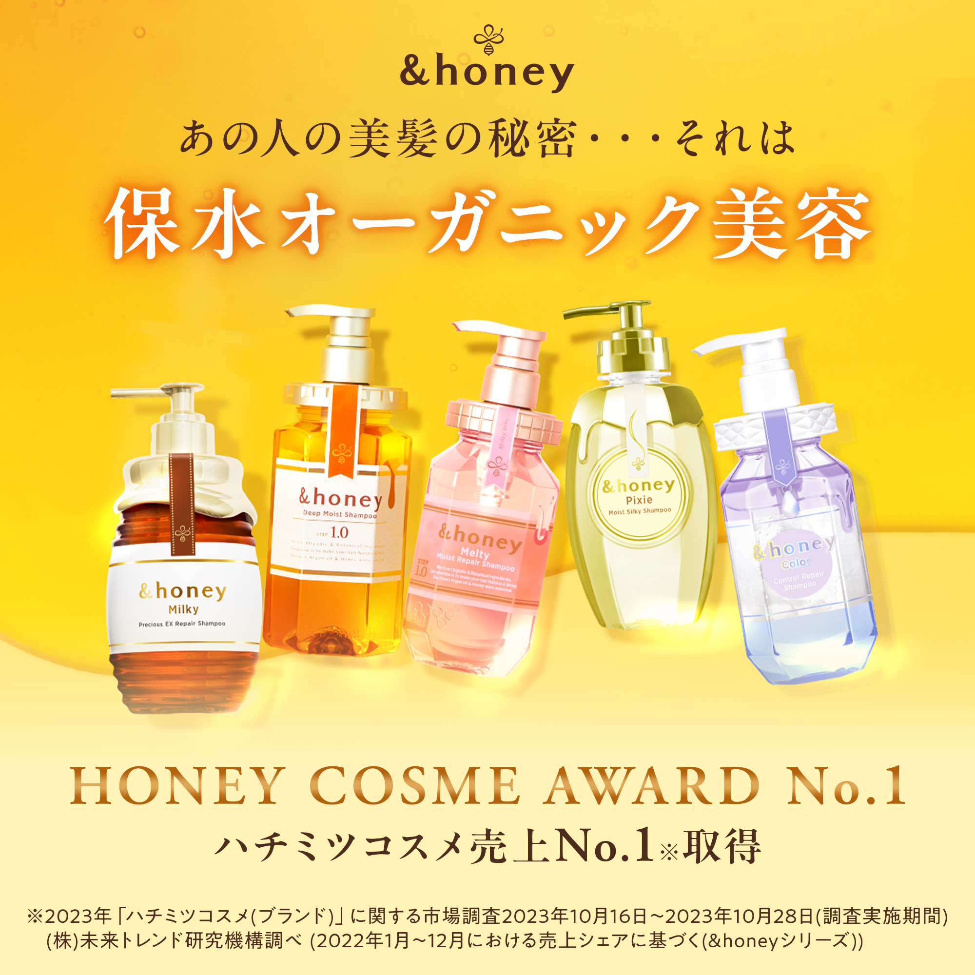 ＆honey アンドハニー シャンプー トリートメント ヘアパック