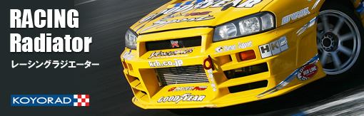 KOYO/コーヨー】 レーシングラジエターTYPE-S 銅2層タイプ ニッサン