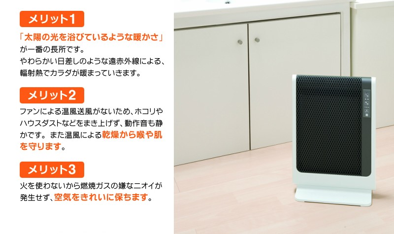 ゼンケン 遠赤外線暖房機 アーバンホットスリム パネルヒーター 薄型 W