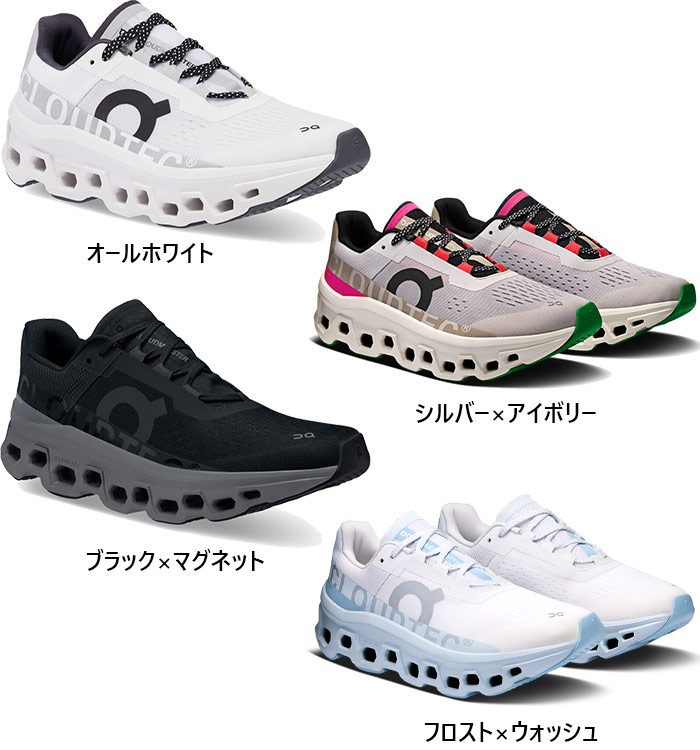 On（オン） レディース クラウド モンスター Cloudmonster ランニング