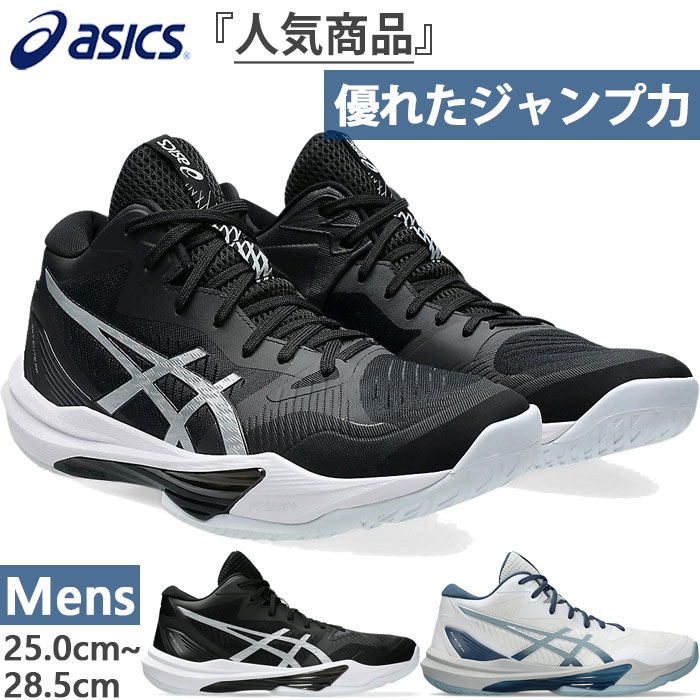 ASICS（アシックス） メンズ スカイエリート FF3 MT 3 SKY ELITE FF MT