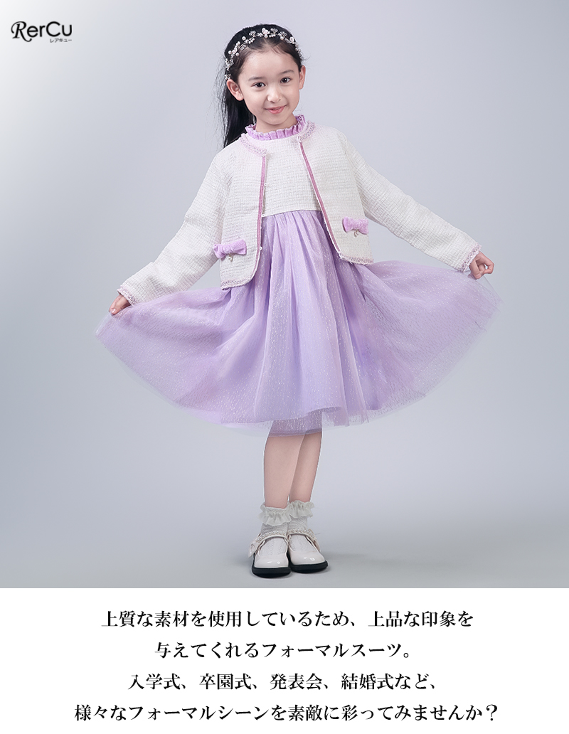 RerCu 入学式 スーツ 女の子 セットアップ 卒業式 小学校 女子 入学式