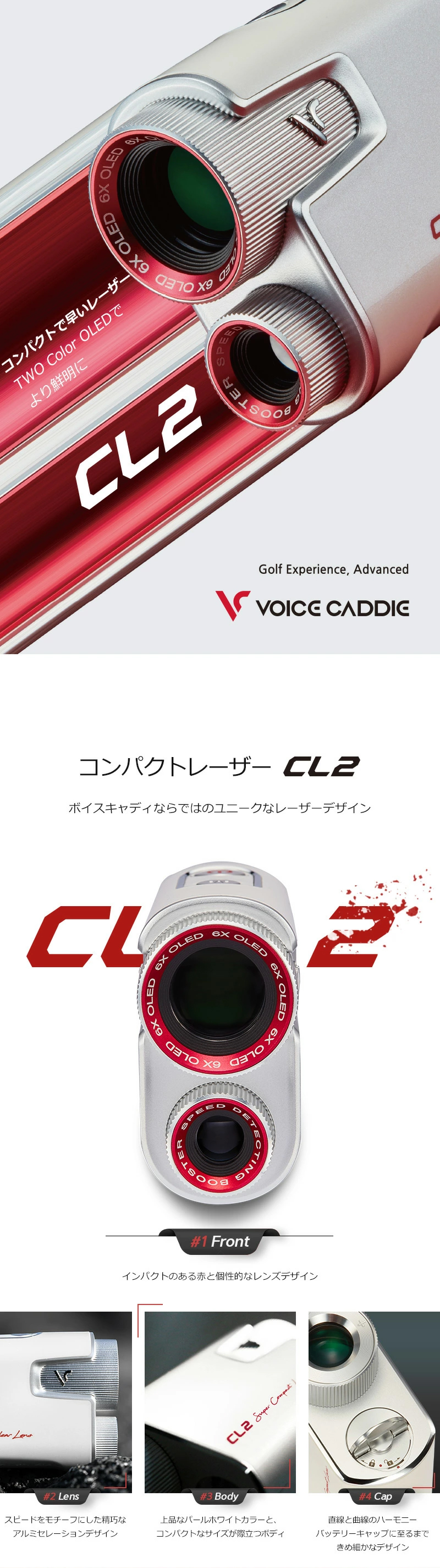 VOICE CADDIE（ボイスキャディ） 【ポイント10倍】ボイスキャディ CL2
