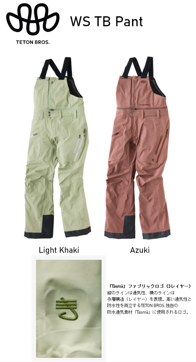 Teton Bros.（ティートンブロス） 25-26 Teton Bros ティートン ブロス