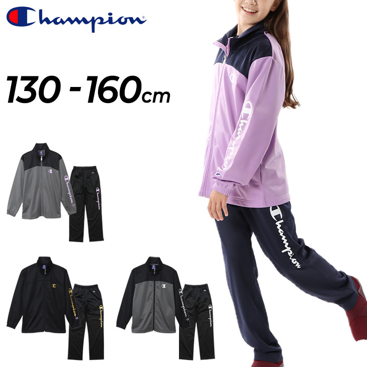 Champion（チャンピオン） ジャージ 上下 130-160cm 子供服/Champion