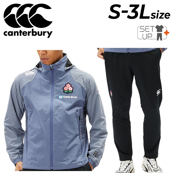 カンタベリー（Canterbury） ジャージ 上下 メンズ ラグビー 日本代表