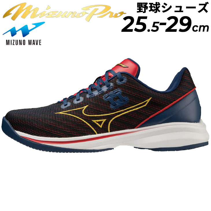 MIZUNO（ミズノ） 野球 トレーニングシューズ メンズ ミズノプロ 2E