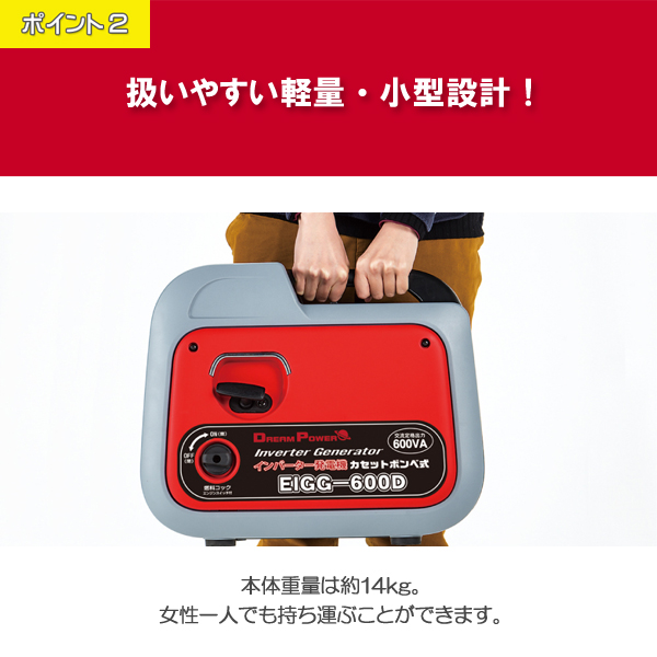 山善（YAMAZEN） インバーター発電機 カセットボンベ式 EIGG-600D