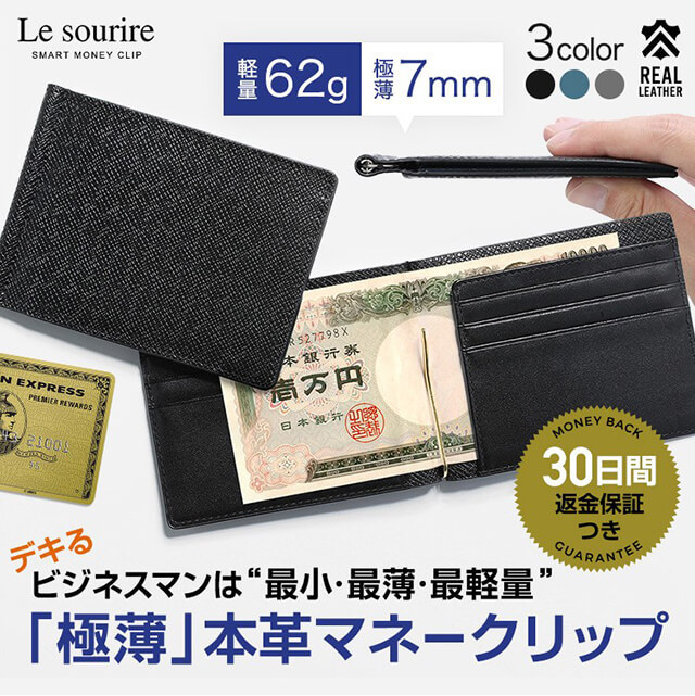 sp_moneyclip_20.jpg