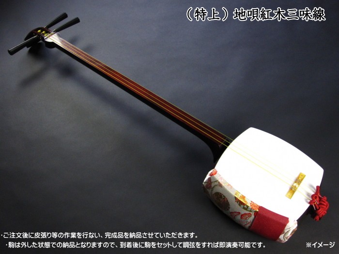 地唄三味線（特上・紅木）セット（B） : 和楽器市場 Yahoo!店 - 通販