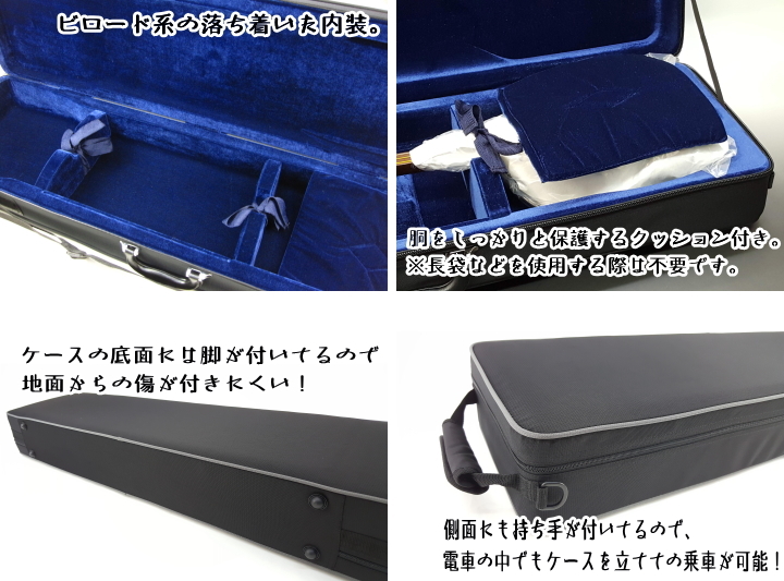 三味線ケース 新・超軽量長ケース・超撥水（細棹・中棹三味線用/長唄