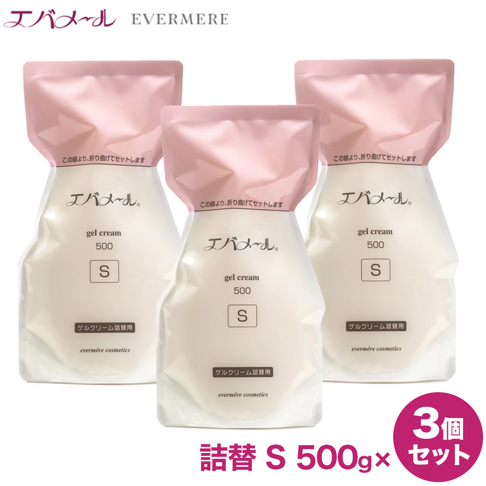 期間限定大特価 エバメール ゲルクリーム 詰替用 500g×3個