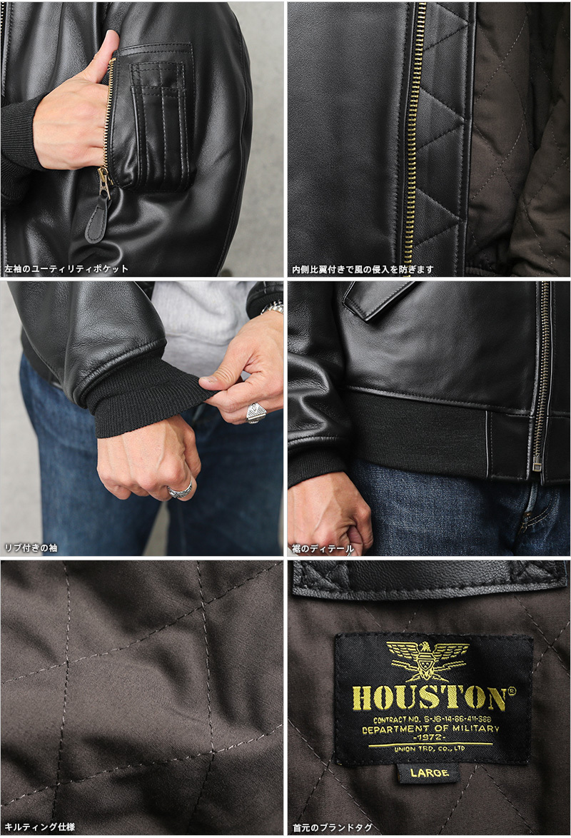 HOUSTON（ヒューストン） 8191 シープスキン レザー MA-1 フライト