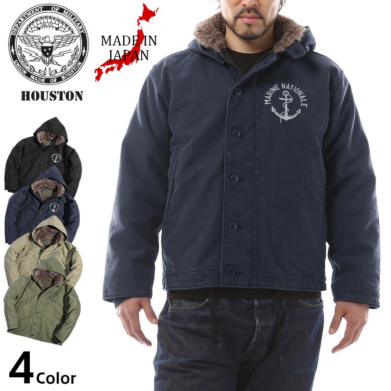 HOUSTON（ヒューストン） フランス海軍 デッキジャケット 日本製