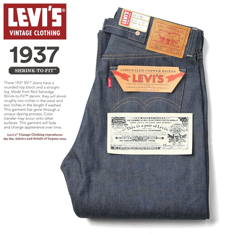 Levi's VINTAGE CLOTHING LEVI'S 37501-0015 1937年モデル 501XX