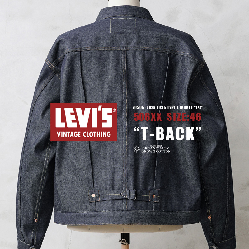 Levi's VINTAGE CLOTHING LEVI'S 70506-0028 1936年モデル TYPE I