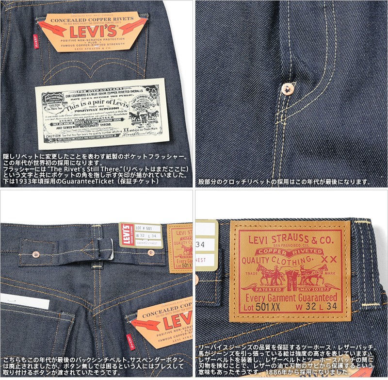 Levi's VINTAGE CLOTHING LEVI'S 37501-0015 1937年モデル 501XX