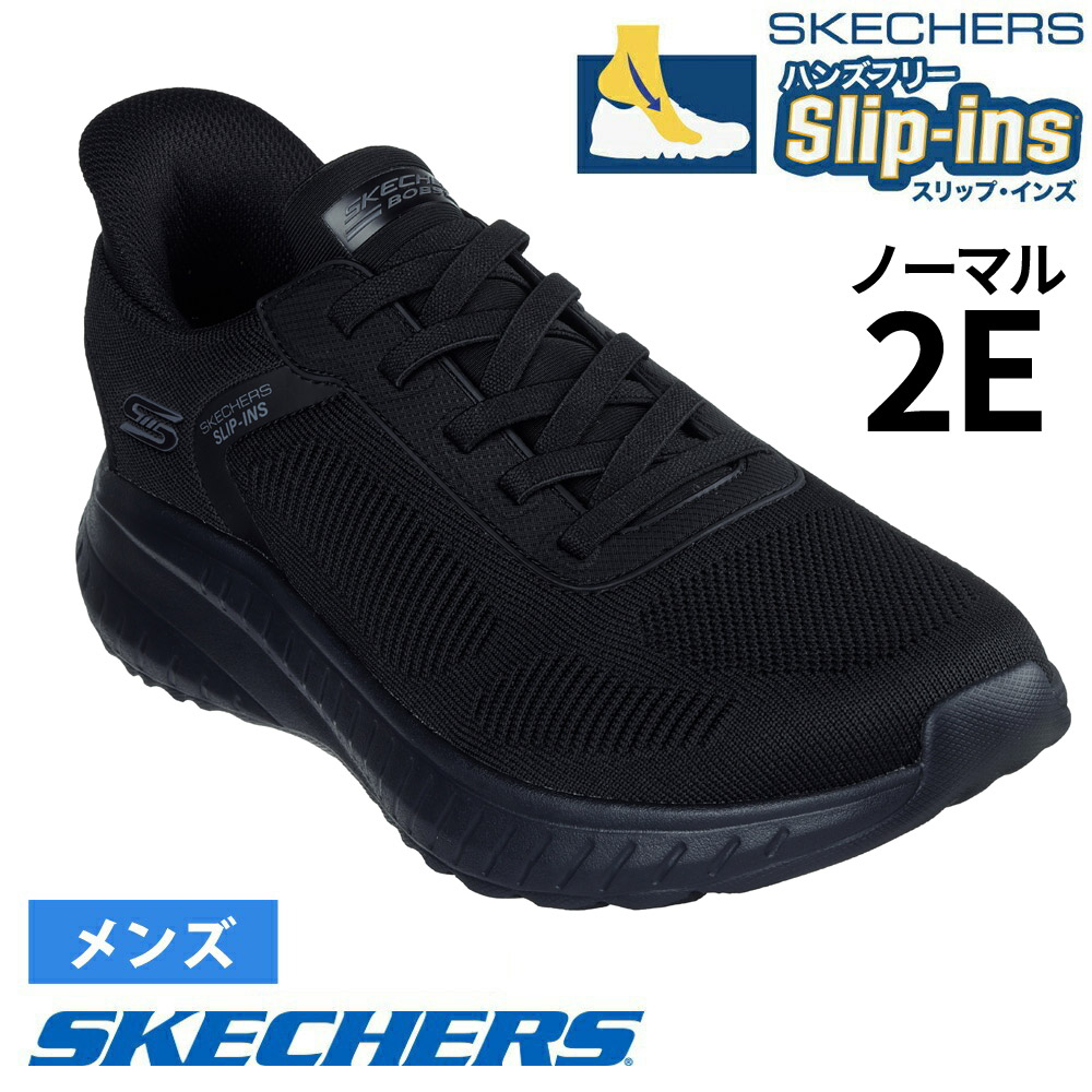 スケッチャーズのおすすめ人気商品一覧 通販 - Yahoo!ショッピング