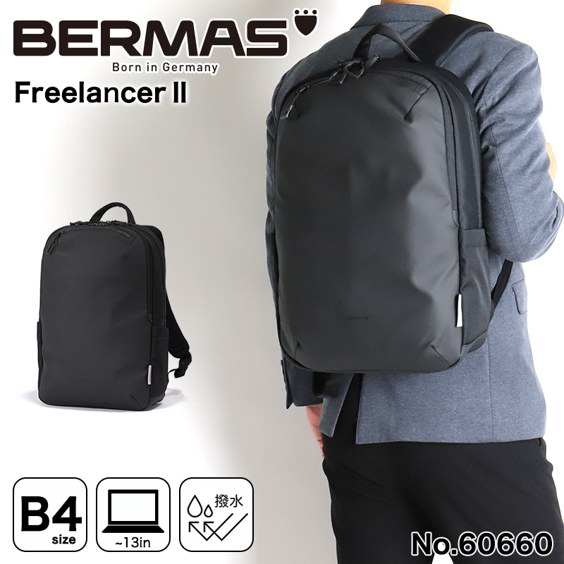 BERMAS バーマス Freelancer2 フリーランサー2 リュック ビジネス