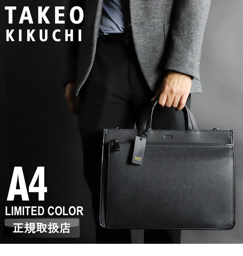 TAKEO KIKUCHI（タケオキクチ） 限定品 ビジネスバッグ ナビ限定