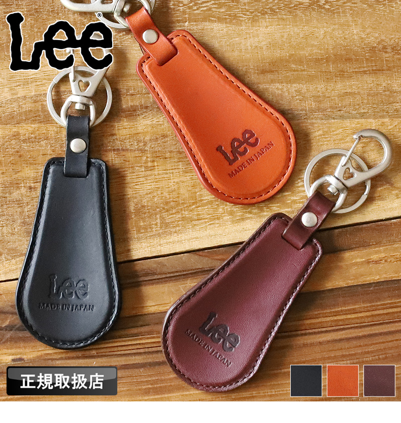 Lee（リー） キーホルダー キーリング 1連 カラビナ付き 靴ベラ付き