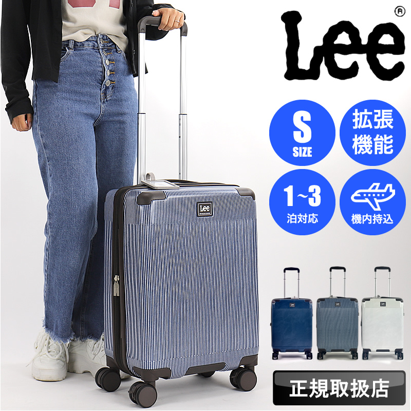Lee（リー） スーツケース 機内持ち込み Sサイズ 拡張 機内持込 拡張