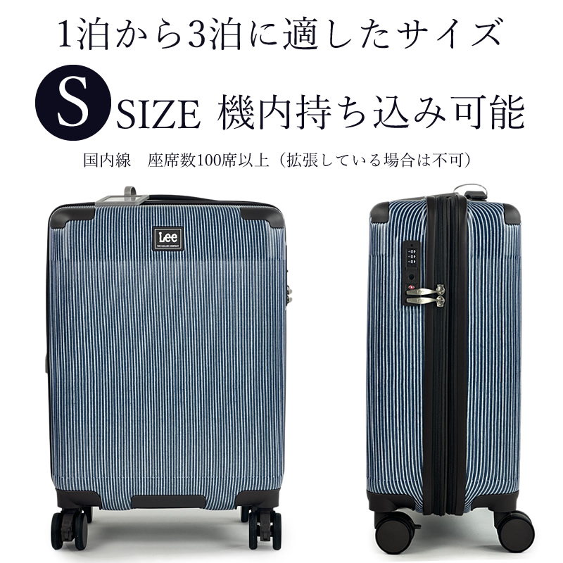 Lee（リー） スーツケース 機内持ち込み Sサイズ 拡張 機内持込 拡張