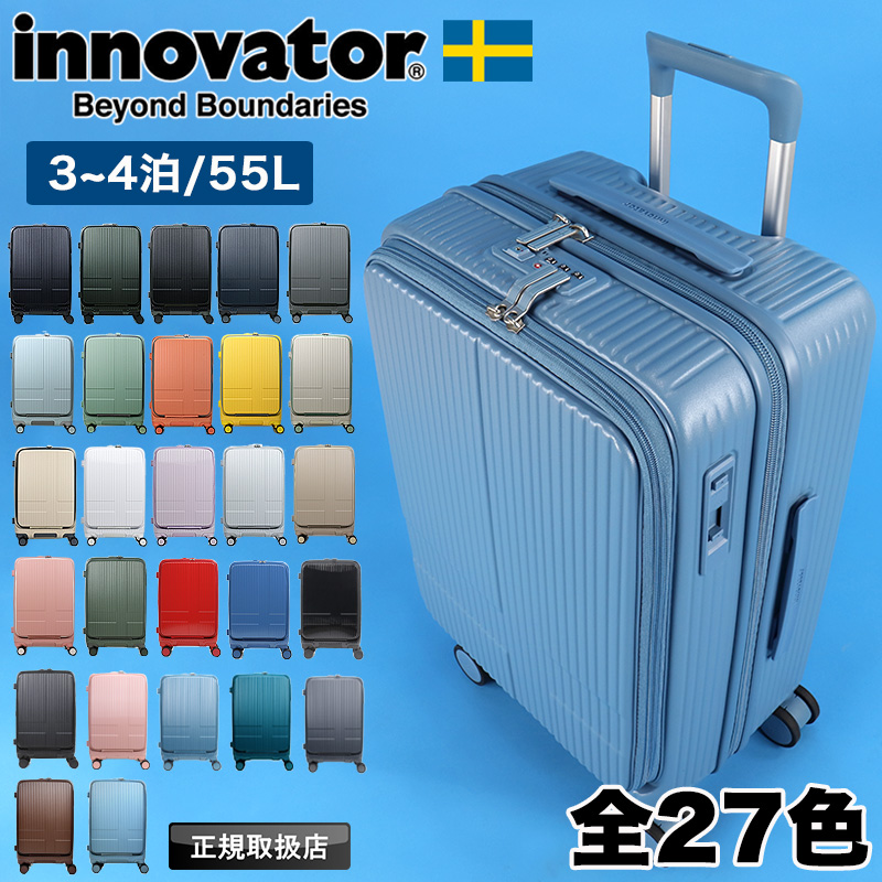 innovator（イノベーター） スーツケース 55L innovator キャリー