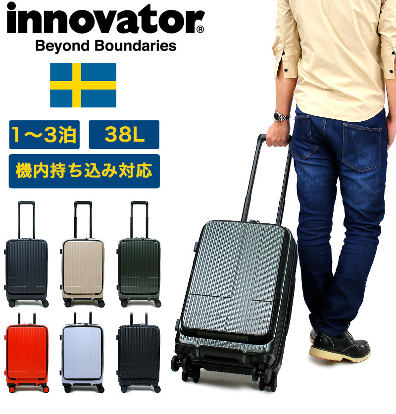 innovator（イノベーター） スーツケース 38L innovator 1〜2泊 1泊 2