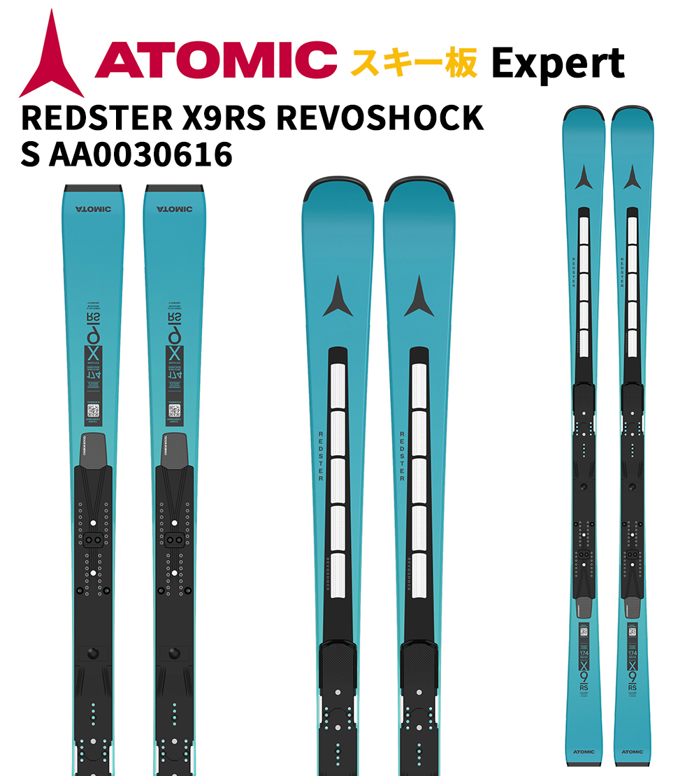 ATOMIC（アトミック） 【板のみ】【即納】2026 ATOMIC スキー板