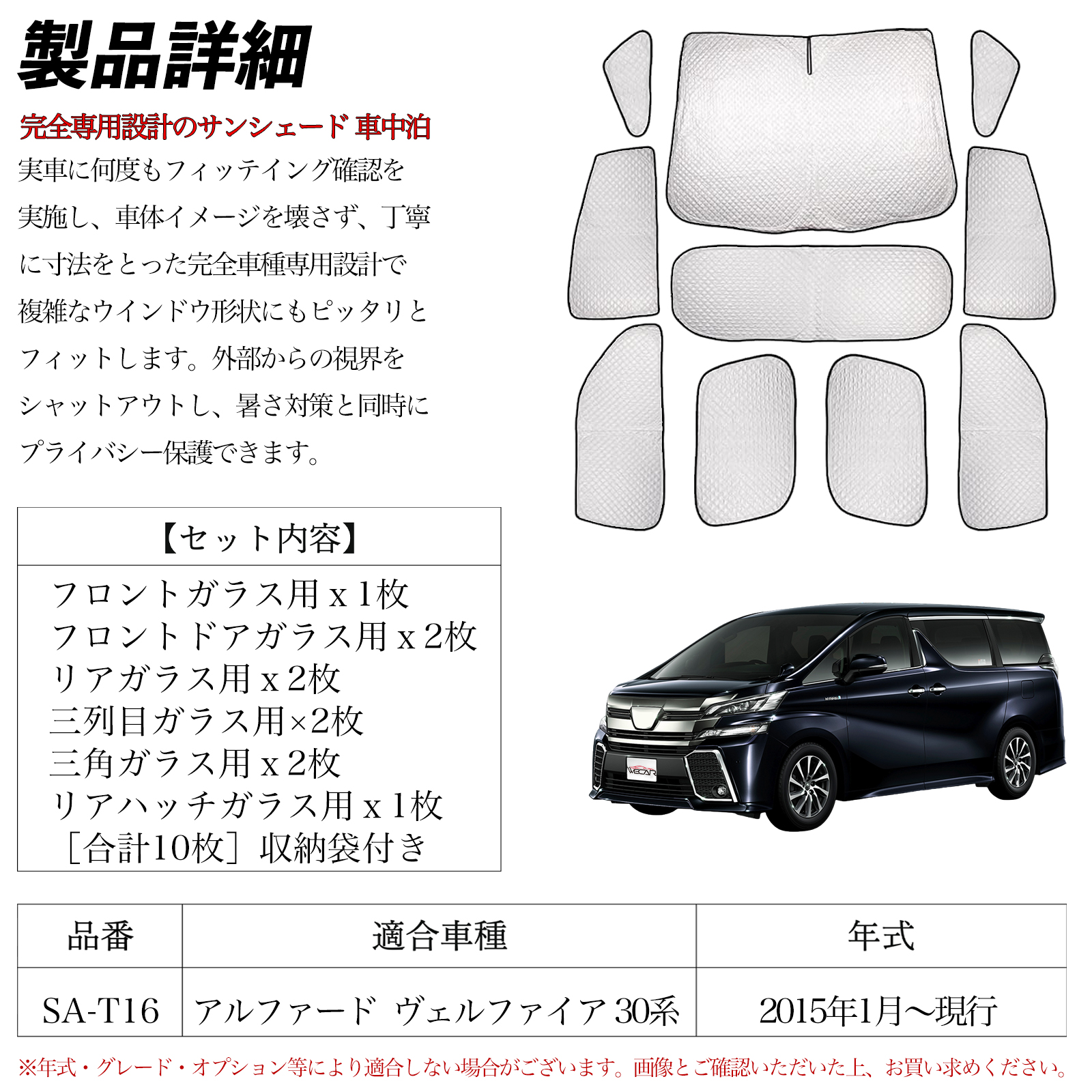 アルファード ヴェルファイア 30系 専用 サンシェード 全窓対応 車中泊