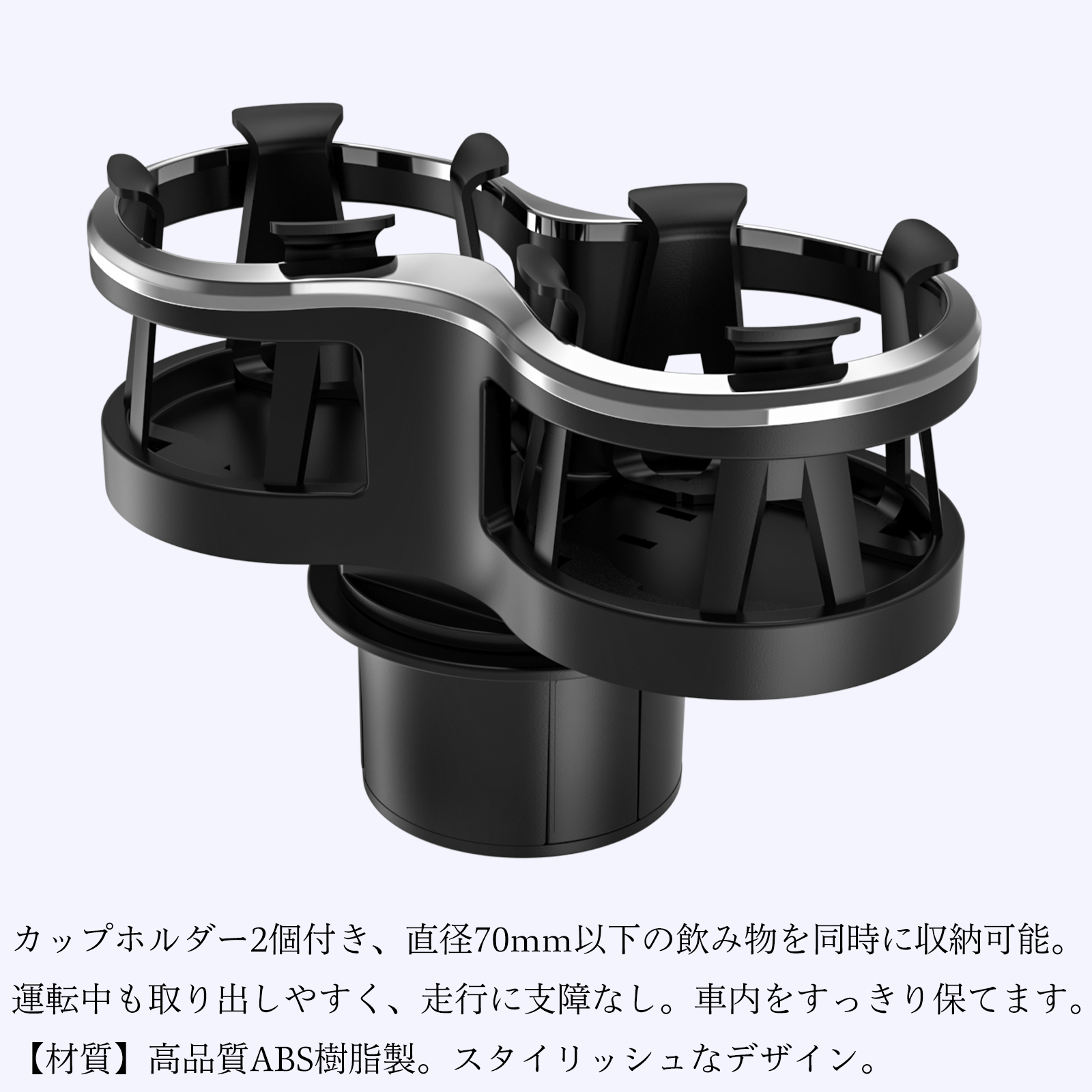 日産 セレナ C26 c27 車用ドリンクホルダー 2in1 丸型 多機能 2つ