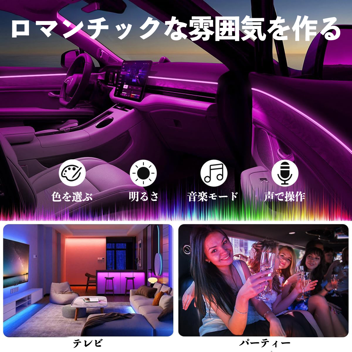 トヨタ アルファード ヴェルファイア 30系 車 アンビエントライト