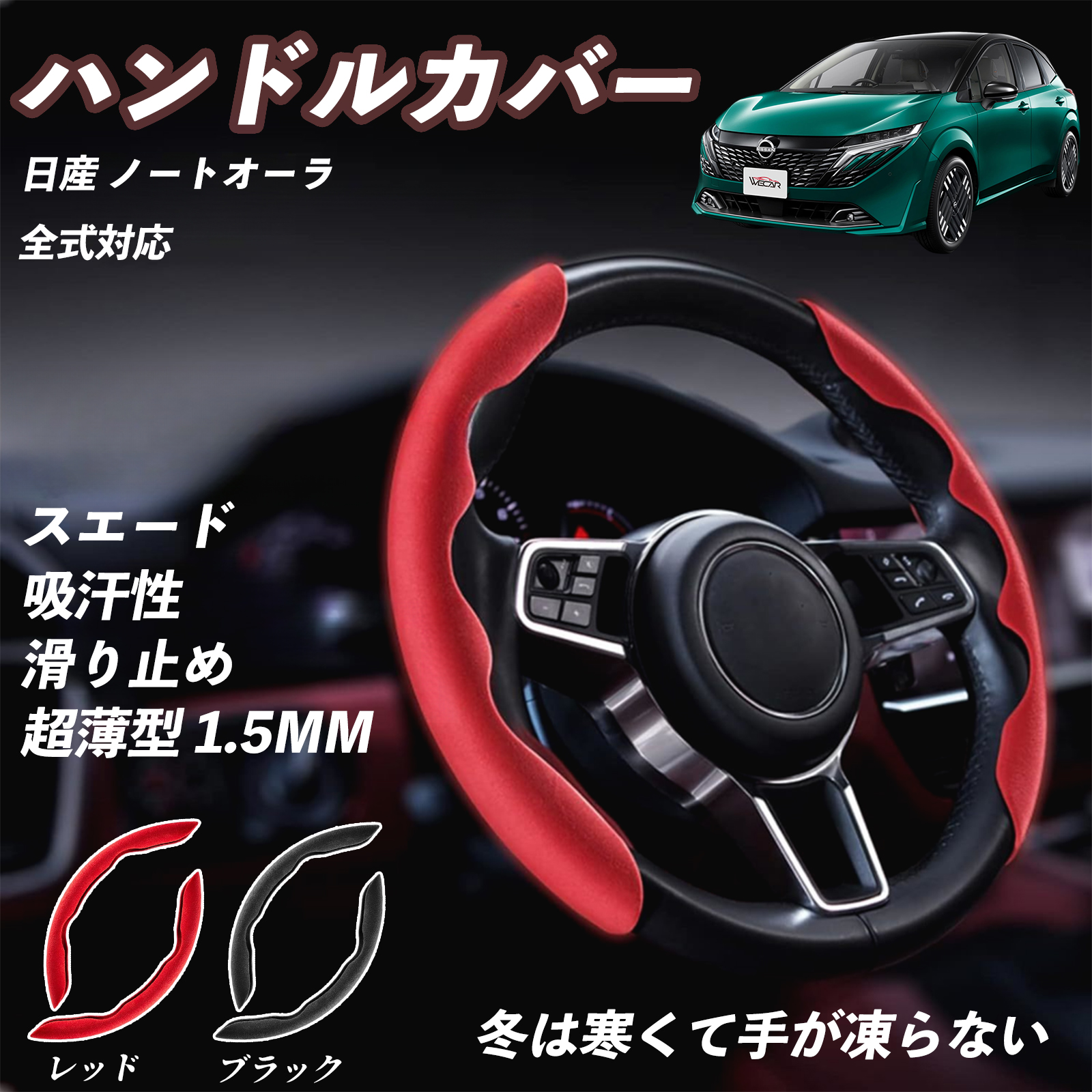 レクサス LS600h ハンドルカバー スエード 吸汗性 滑り止め オール