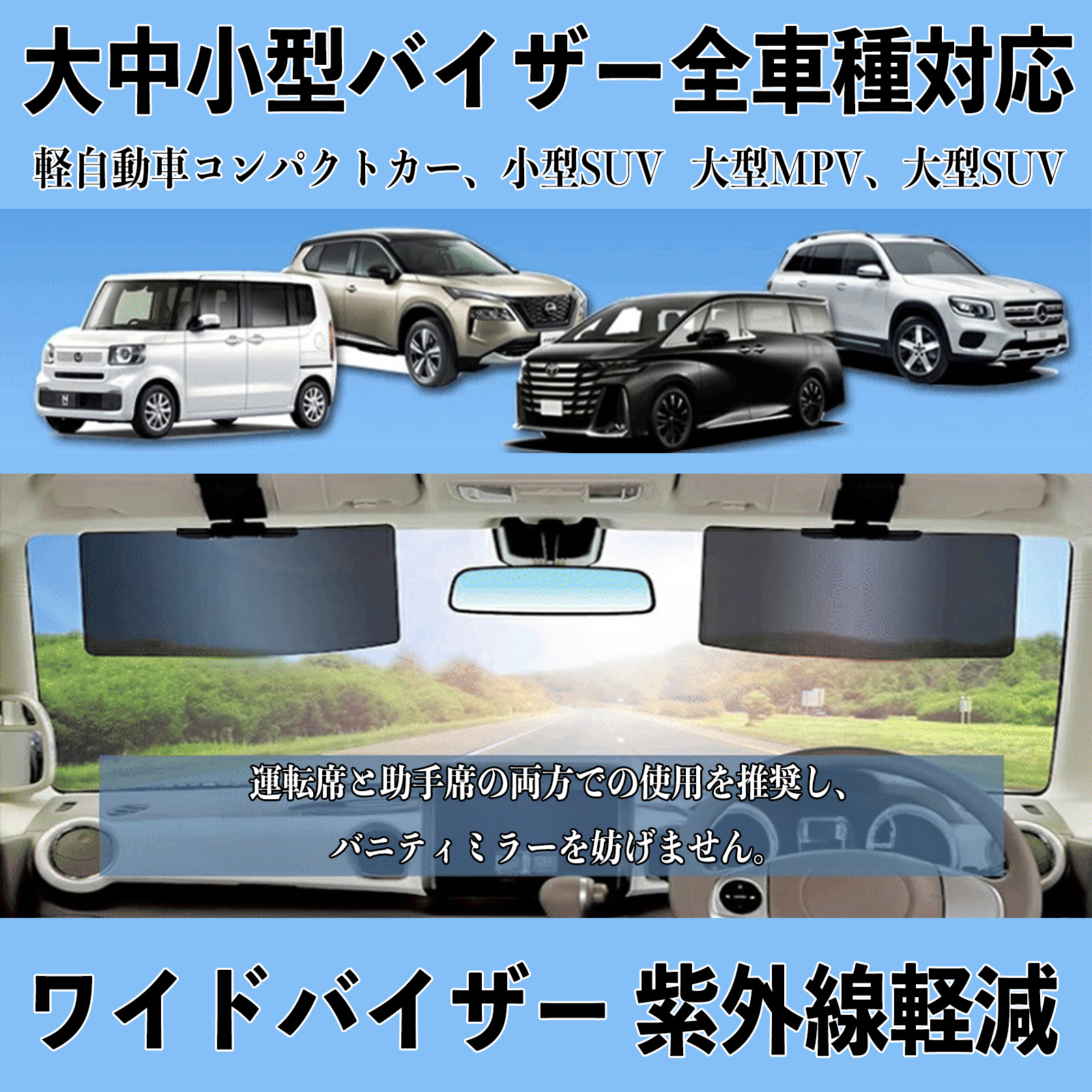 スバル WRX STI VAG VAB型 車 サンバイザー UVワイドバイザー