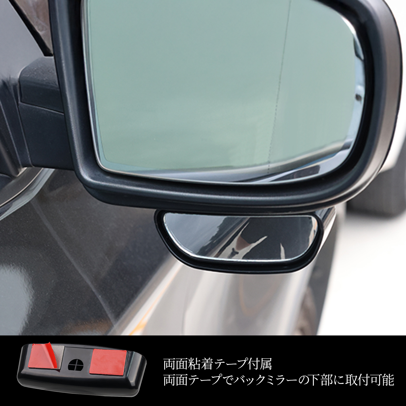 トヨタ 86 ZN6 車用 補助ミラー サイドミラー 運転席 助手席用 角度