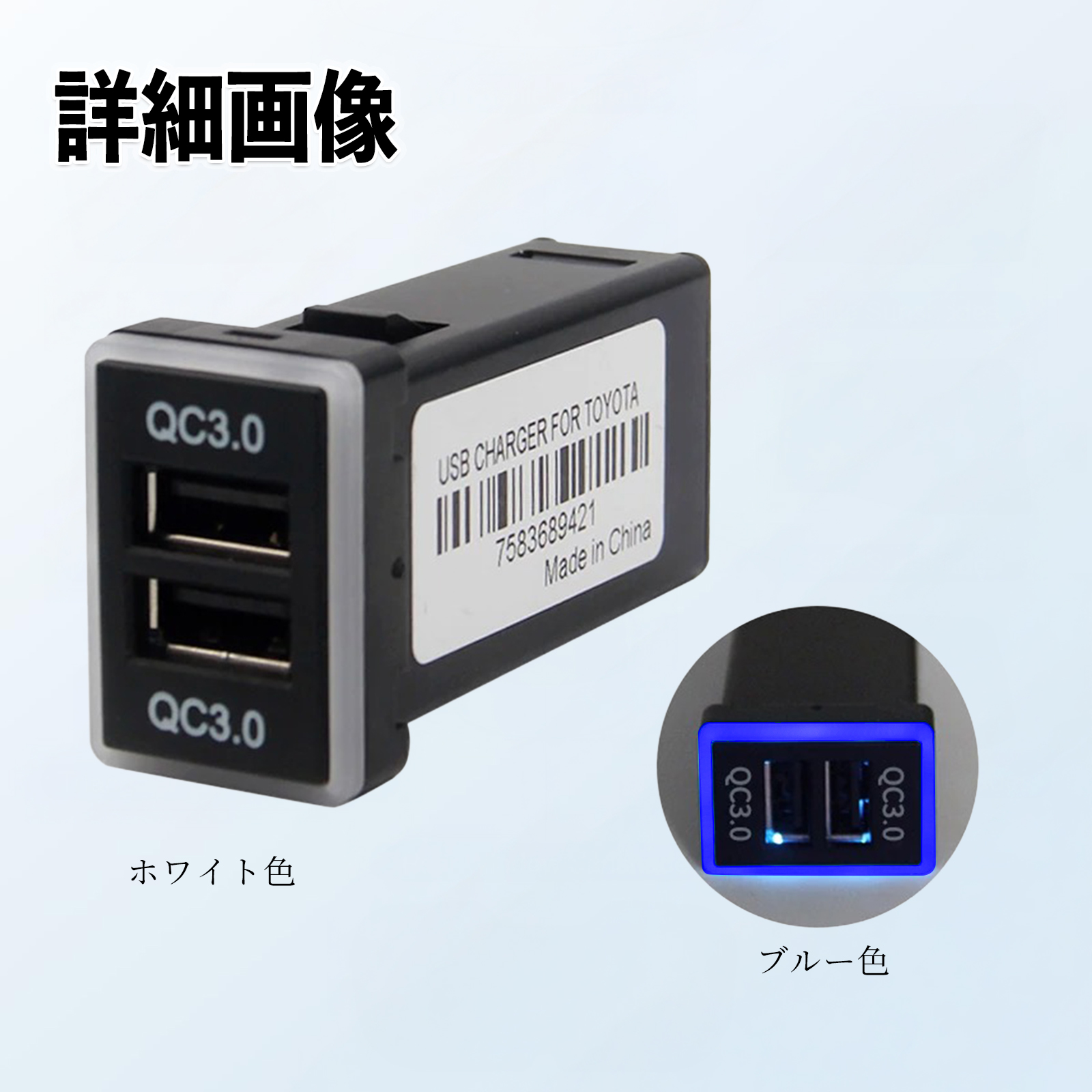 エスティマ ACR50 55 GSR50 USB充電器 QC3.0×2 USB増設 急速充電USB