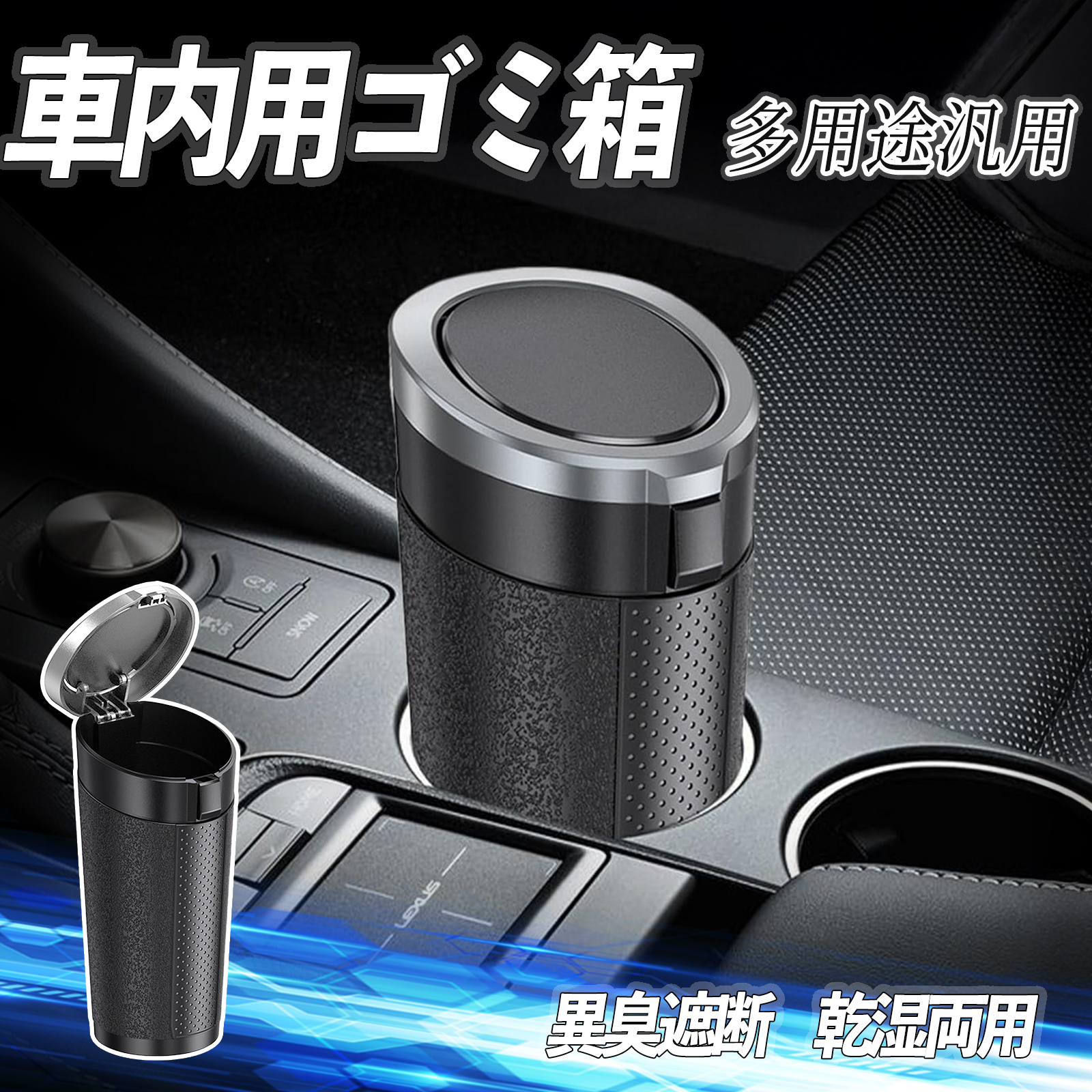 本田 N-ONE JG3 JG4 車 ゴミ箱 車内用品 蓋付きドアポケット ボトル型