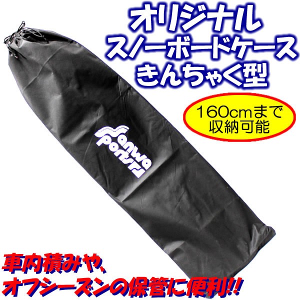 スワロー スノーボード 3点セット ZUMA LONGEST ロンゲスト