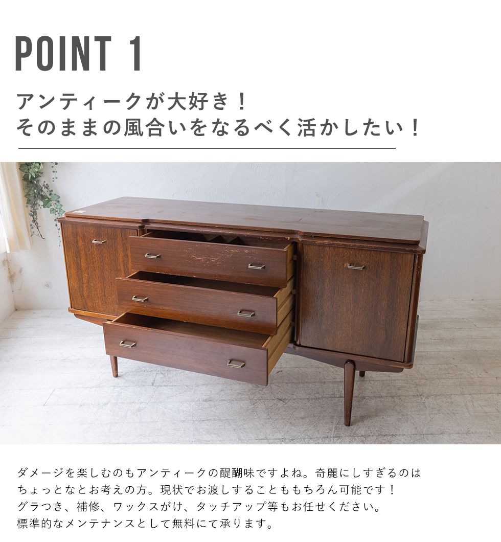 アンティーク家具 棚 サイドボード キャビネット イギリス ビンテージ