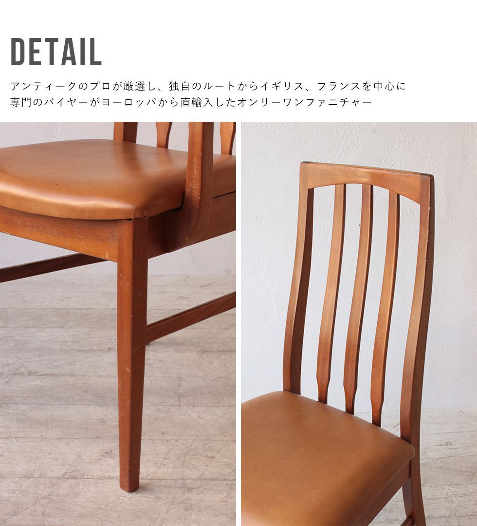 送料無料 アンティーク家具 安い 椅子 ダイニングチェアセット 4脚