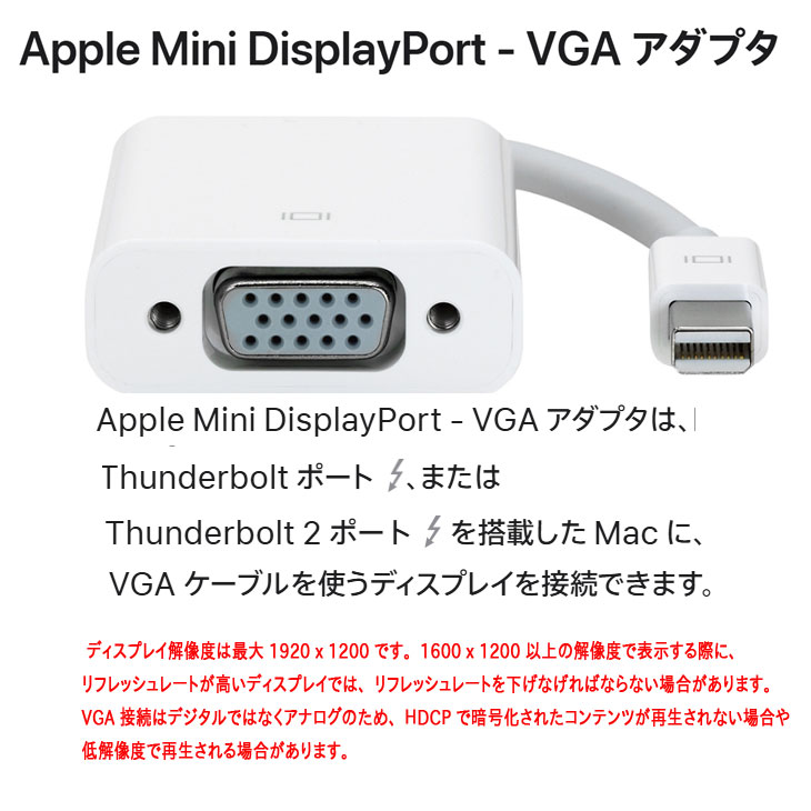 Apple Apple純正 Mini DisplayPort VGA変換アダプタ MB572Z/B A1307