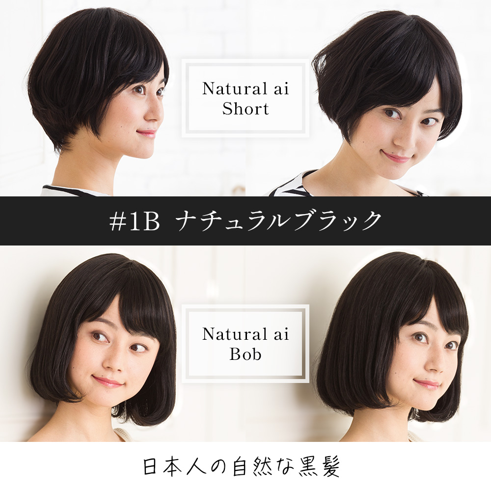 ウィッグ ボブ 人毛100% 女性 医療用 自然 かつら レディース 全3色 2