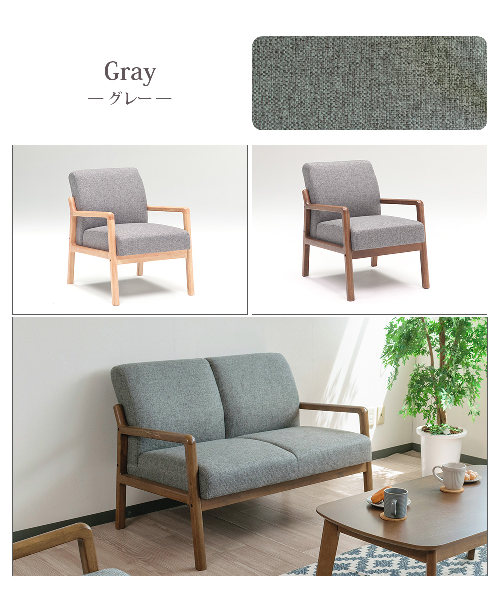 ソファ 1人掛け ウッドフレーム 木枠 ベンチ ファブリック 幅59cm 木脚