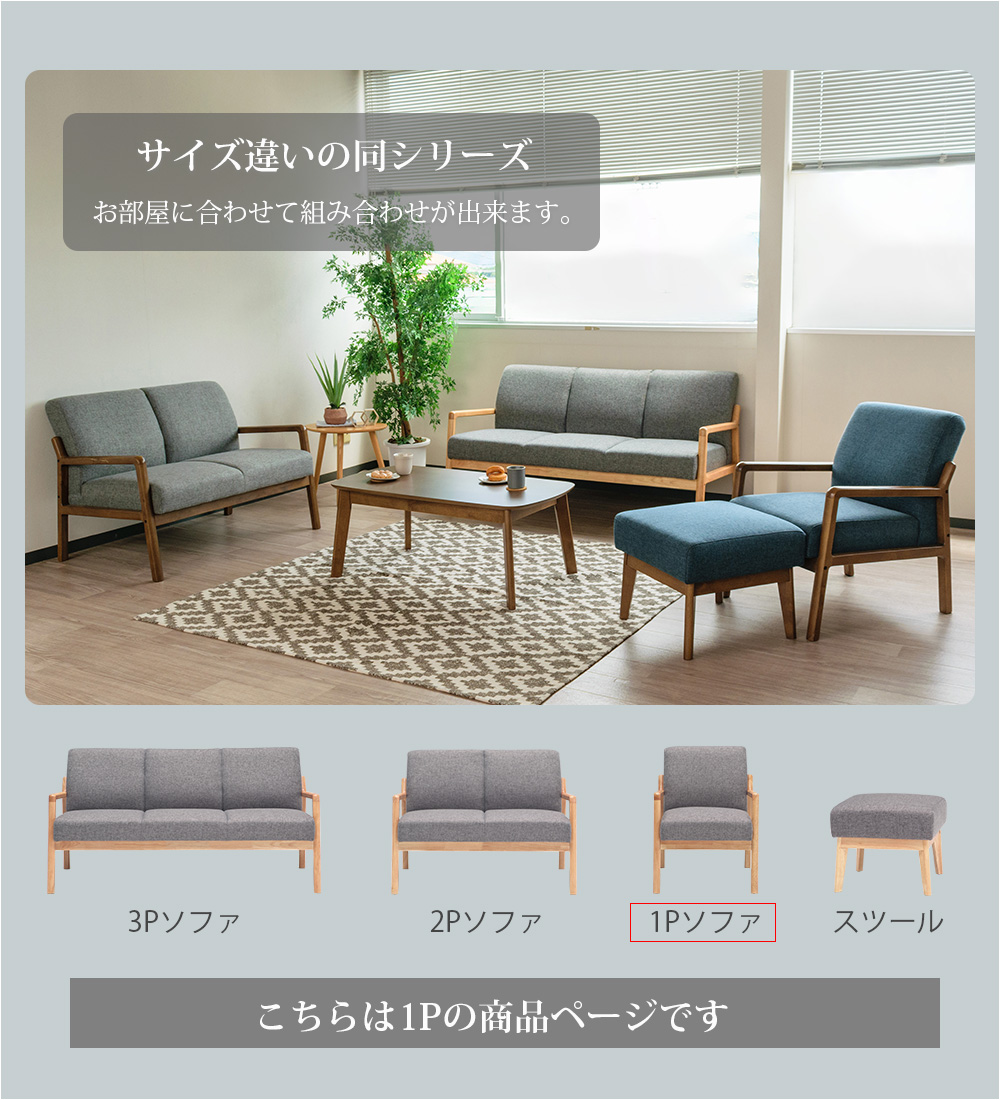 ソファ 1人掛け ウッドフレーム 木枠 ベンチ ファブリック 幅59cm 木脚