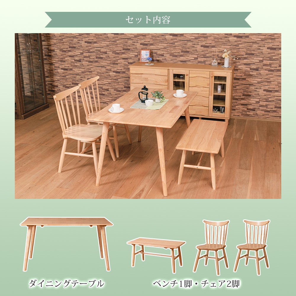 ダイニング 4点セット 幅130cm 4人掛け ダイニングテーブル ウィンザー