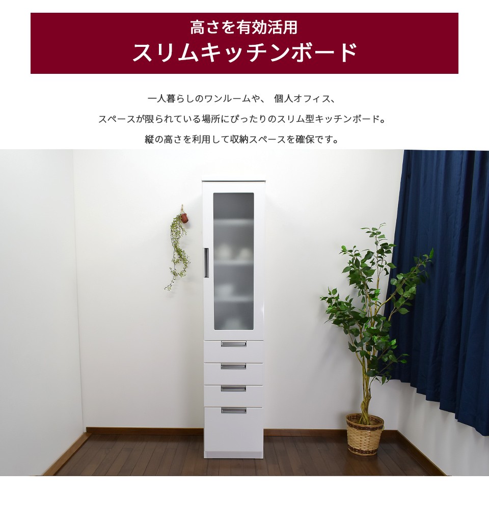 食器棚 幅40cm ホワイト Bタイプ スリム キッチンラック 隙間収納