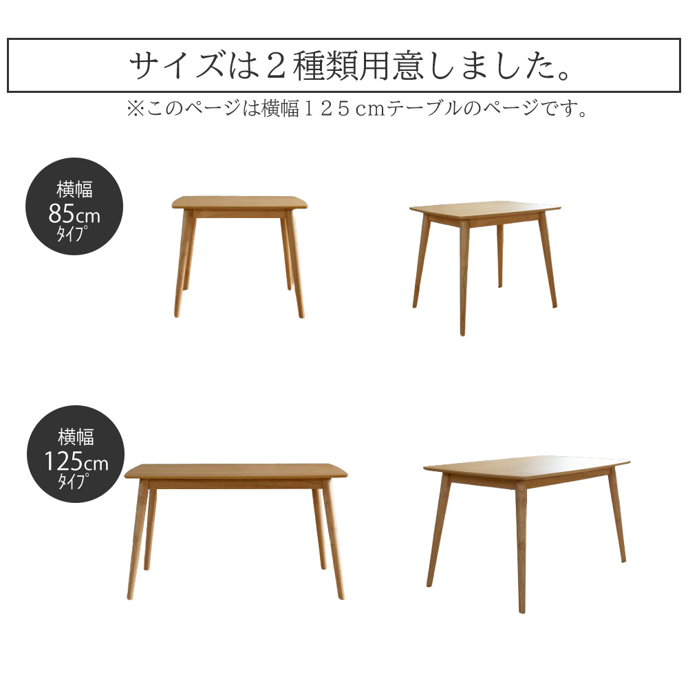 ダイニングテーブル 幅125 奥行75 高さ70cm ナチュラル デスク カフェ