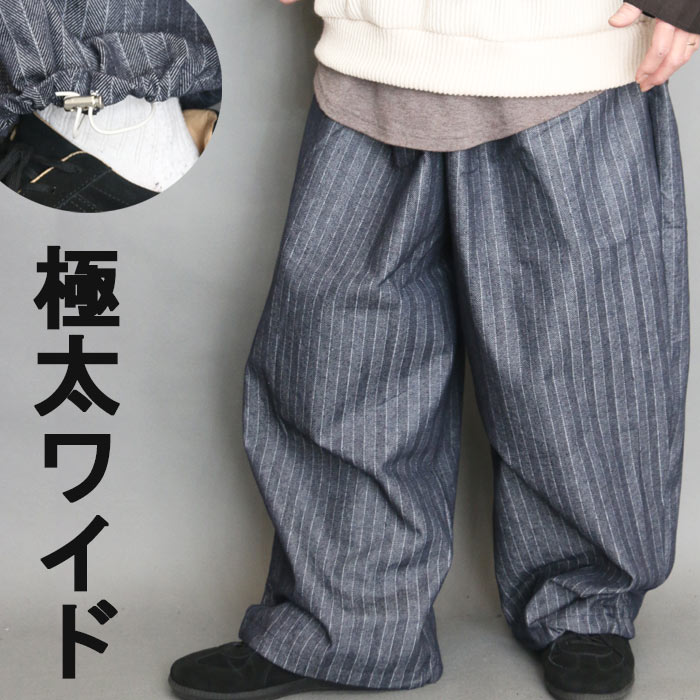 ストライプ柄ワイドパンツ ワイドパンツ 極太 メンズ ヘリンボーン柄