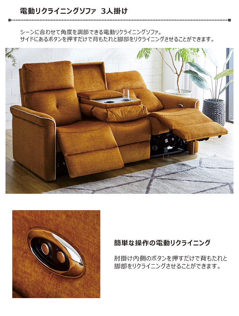 爆買】電動ソファー 3人掛け リクライニングソファ おしゃれ テーブル